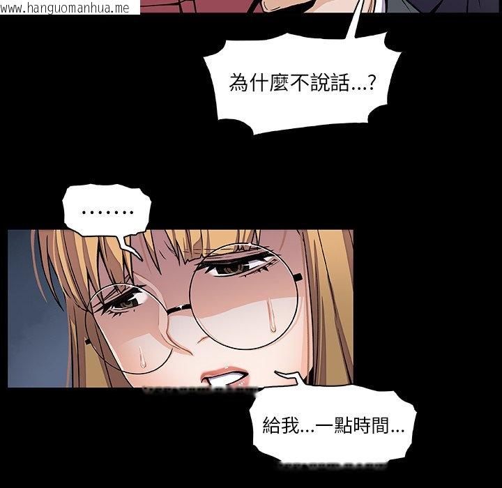 韩国漫画你与我的小秘密韩漫_你与我的小秘密-第31话在线免费阅读-韩国漫画-第26张图片