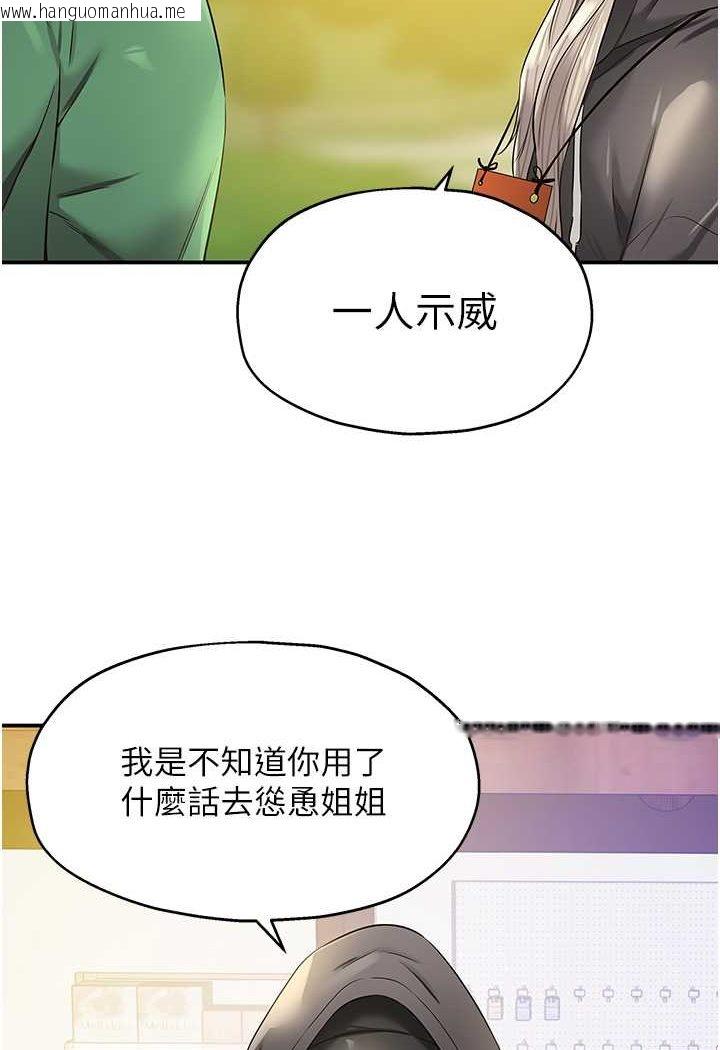 韩国漫画洞洞杂货店韩漫_洞洞杂货店-第81话-妳要我废除洞口?!在线免费阅读-韩国漫画-第91张图片