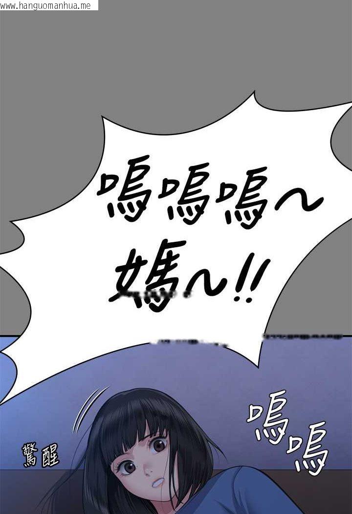 韩国漫画傀儡韩漫_傀儡-第317话-达莉提出的惊人条件在线免费阅读-韩国漫画-第113张图片