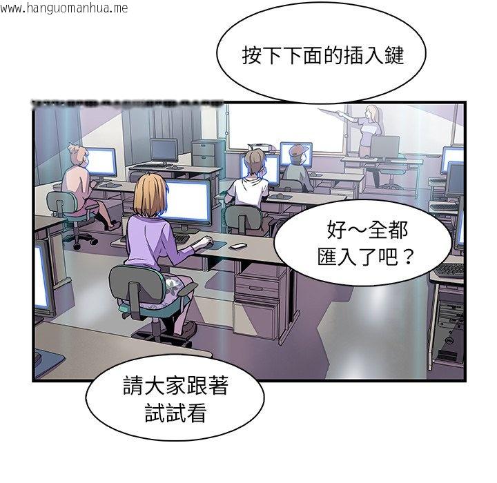 韩国漫画你与我的小秘密韩漫_你与我的小秘密-第29话在线免费阅读-韩国漫画-第51张图片