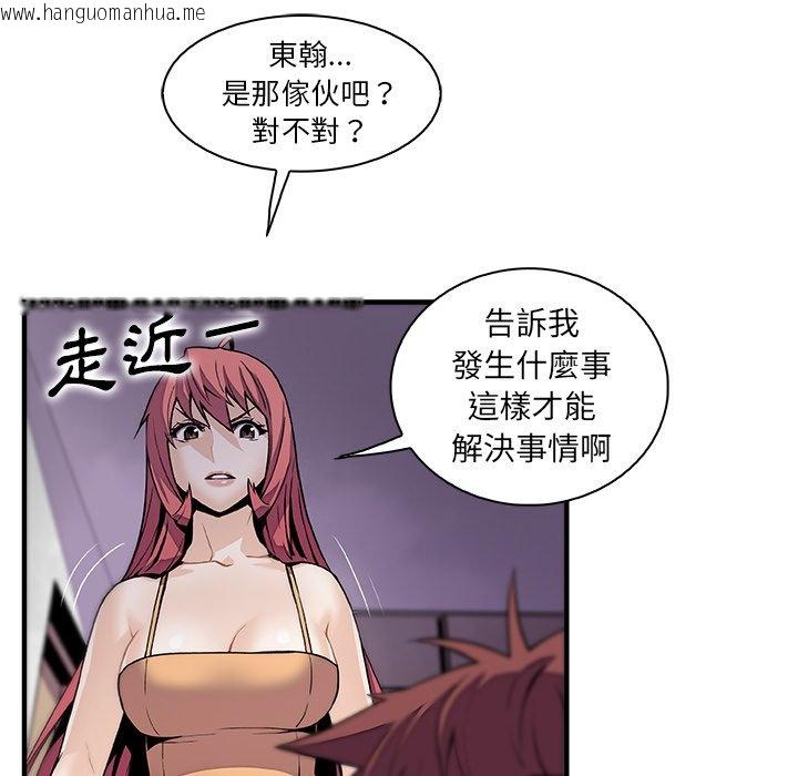 韩国漫画你与我的小秘密韩漫_你与我的小秘密-第48话在线免费阅读-韩国漫画-第29张图片