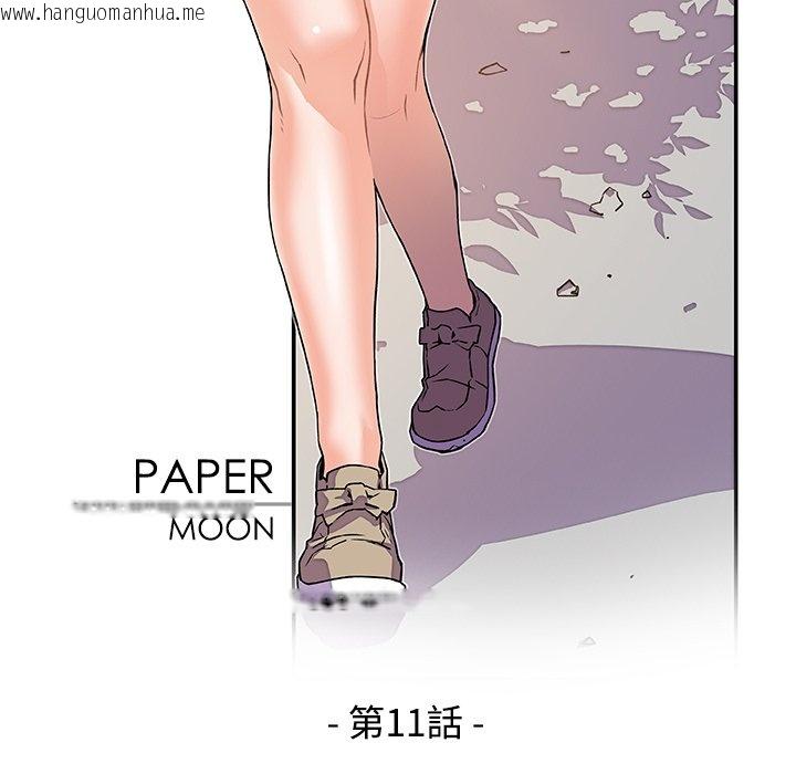 韩国漫画你与我的小秘密韩漫_你与我的小秘密-第11话在线免费阅读-韩国漫画-第53张图片