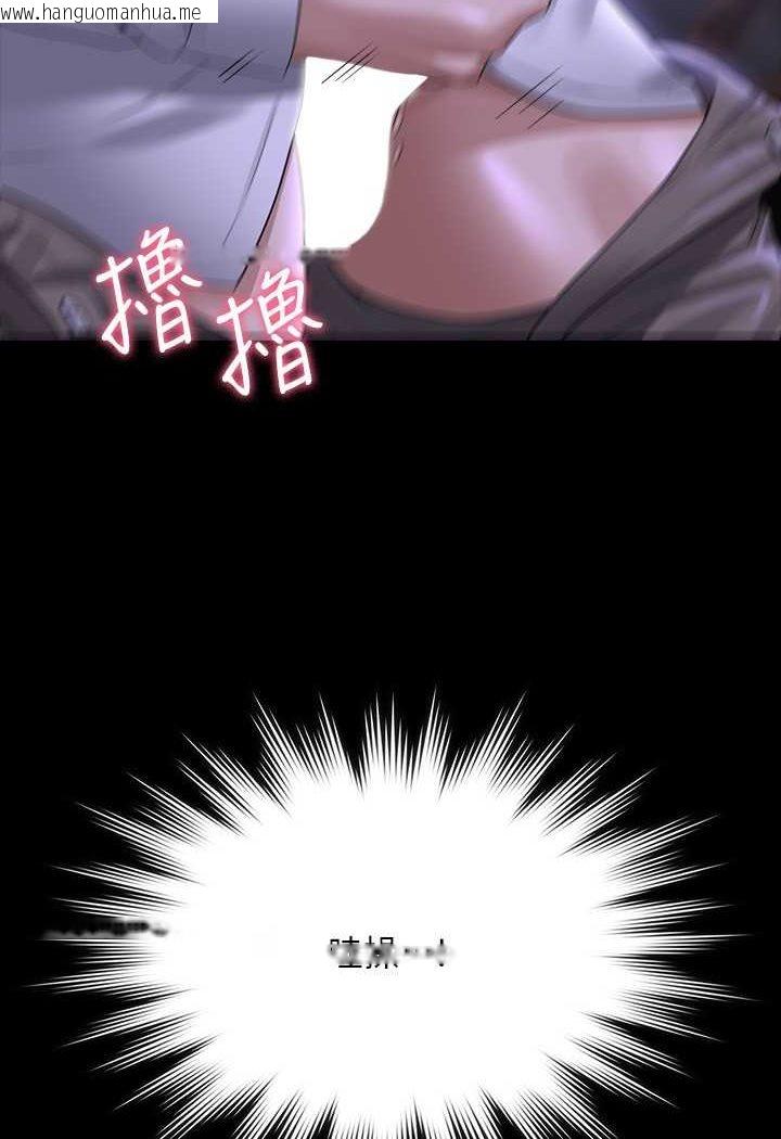 韩国漫画超级公务员韩漫_超级公务员-第114话-肖想别人女人的秉宪在线免费阅读-韩国漫画-第37张图片