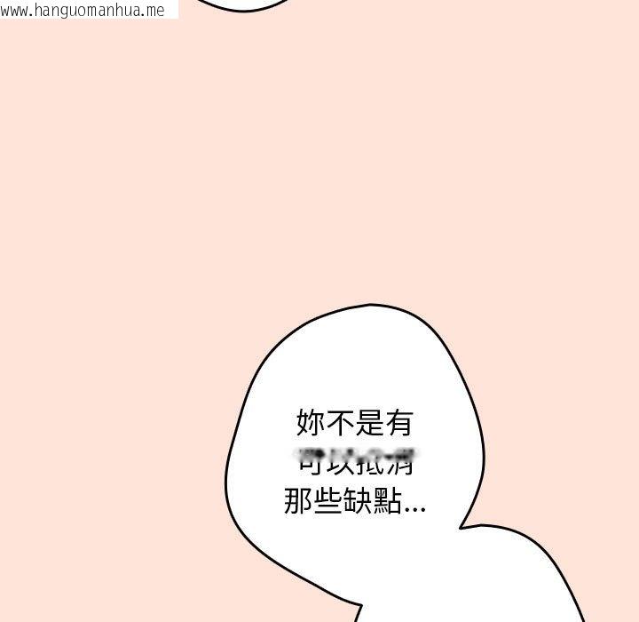 韩国漫画游戏不能这样玩/游戏规则我来定韩漫_游戏不能这样玩/游戏规则我来定-第43话在线免费阅读-韩国漫画-第73张图片