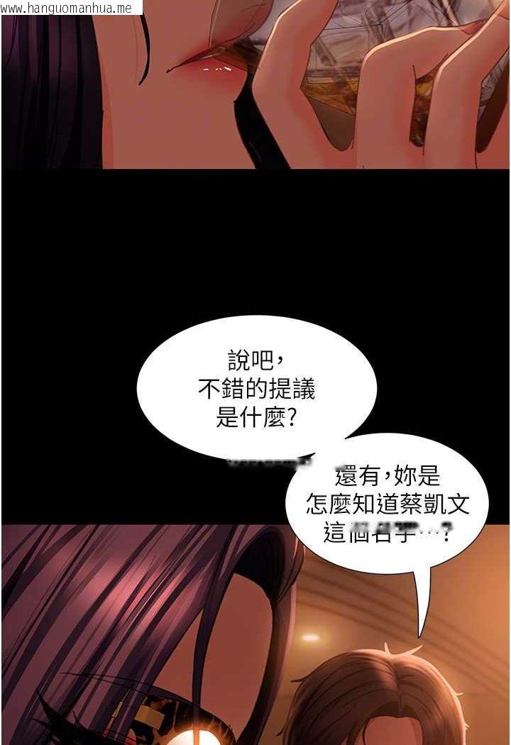 韩国漫画直男逆袭婚友社韩漫_直男逆袭婚友社-第53话-相约饭店验「货」去~在线免费阅读-韩国漫画-第15张图片