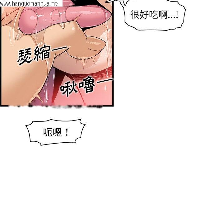 韩国漫画你与我的小秘密韩漫_你与我的小秘密-第37话在线免费阅读-韩国漫画-第61张图片