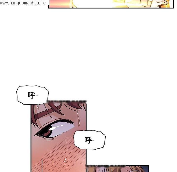 韩国漫画你与我的小秘密韩漫_你与我的小秘密-第1话在线免费阅读-韩国漫画-第45张图片