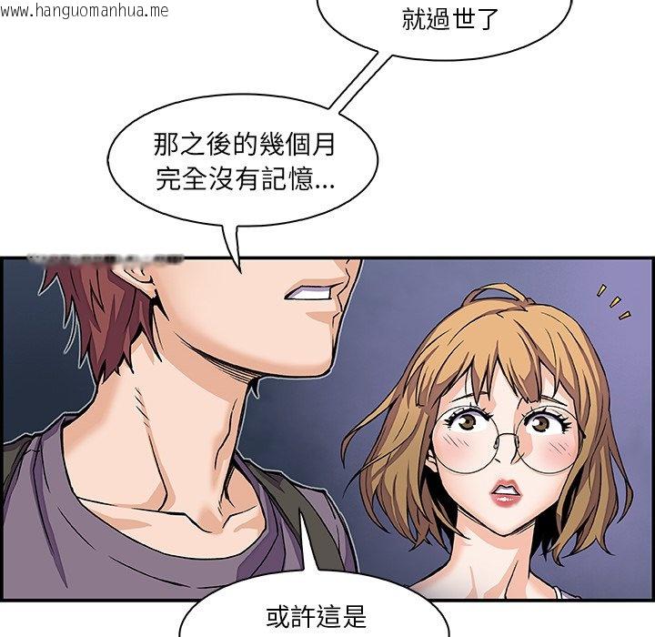 韩国漫画你与我的小秘密韩漫_你与我的小秘密-第2话在线免费阅读-韩国漫画-第18张图片