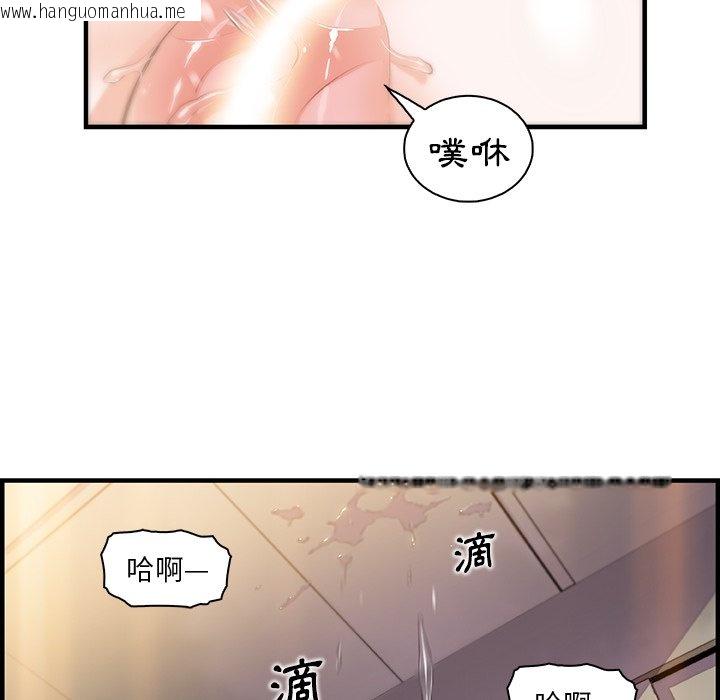 韩国漫画你与我的小秘密韩漫_你与我的小秘密-第46话在线免费阅读-韩国漫画-第64张图片