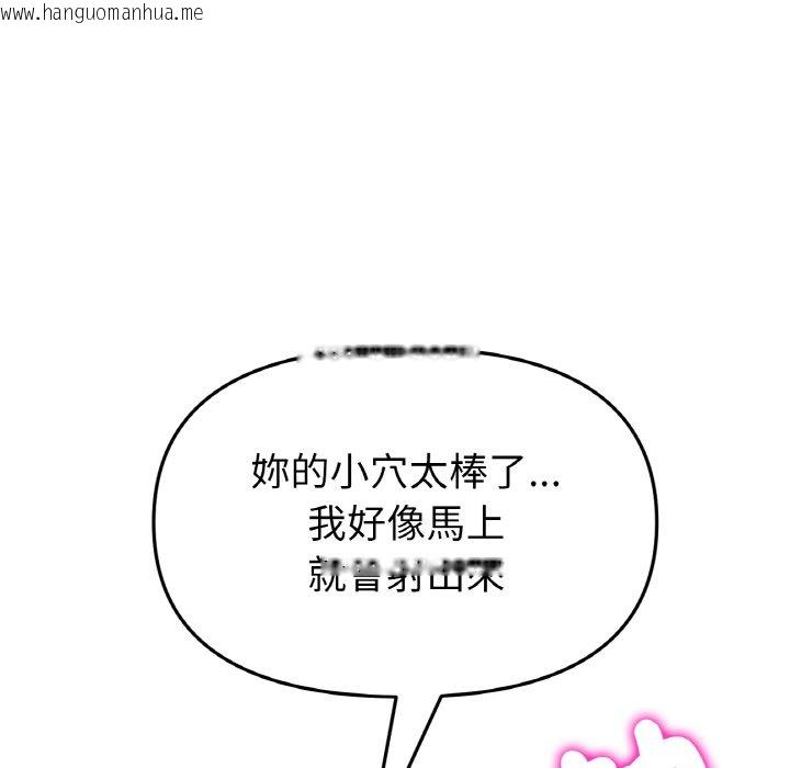 韩国漫画与初恋的危险重逢/当初恋变成继母韩漫_与初恋的危险重逢/当初恋变成继母-第45话在线免费阅读-韩国漫画-第125张图片