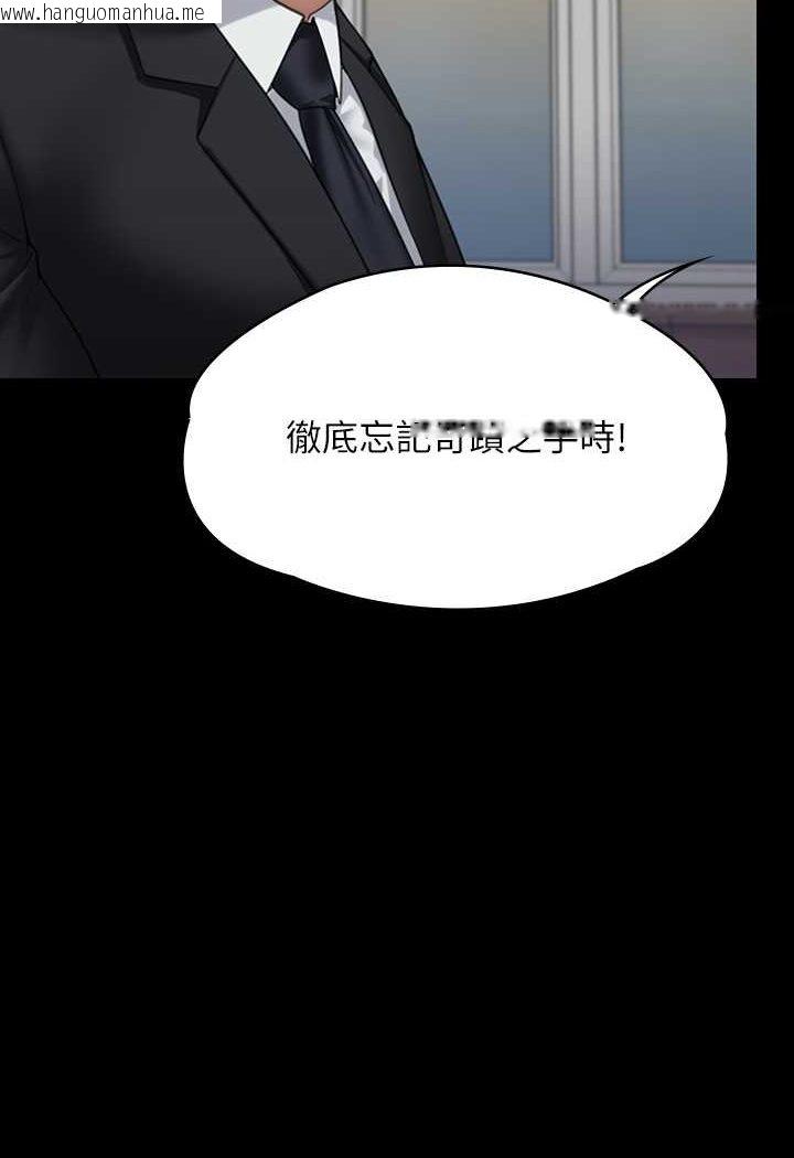 韩国漫画傀儡韩漫_傀儡-第317话-达莉提出的惊人条件在线免费阅读-韩国漫画-第6张图片