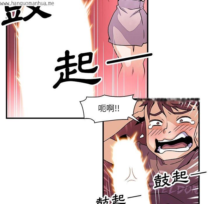 韩国漫画你与我的小秘密韩漫_你与我的小秘密-第23话在线免费阅读-韩国漫画-第71张图片