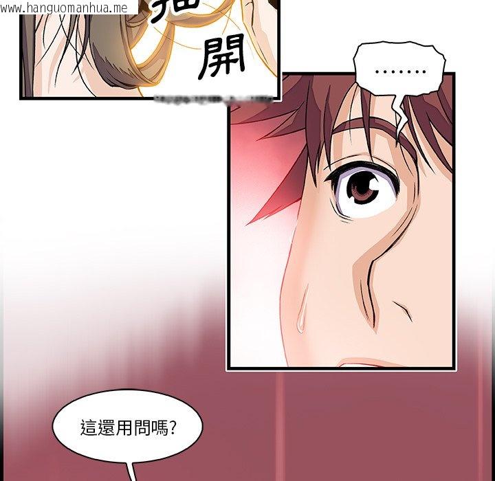 韩国漫画你与我的小秘密韩漫_你与我的小秘密-第8话在线免费阅读-韩国漫画-第23张图片