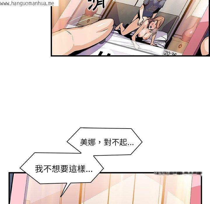 韩国漫画你与我的小秘密韩漫_你与我的小秘密-第44话在线免费阅读-韩国漫画-第5张图片