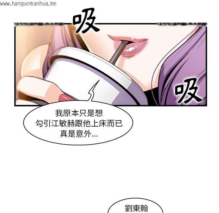 韩国漫画你与我的小秘密韩漫_你与我的小秘密-第49话在线免费阅读-韩国漫画-第111张图片