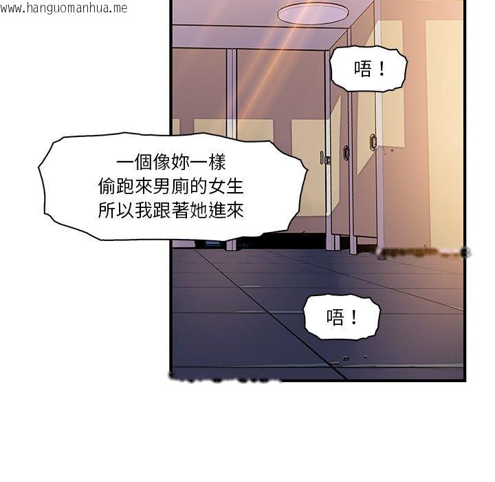 韩国漫画你与我的小秘密韩漫_你与我的小秘密-第15话在线免费阅读-韩国漫画-第24张图片