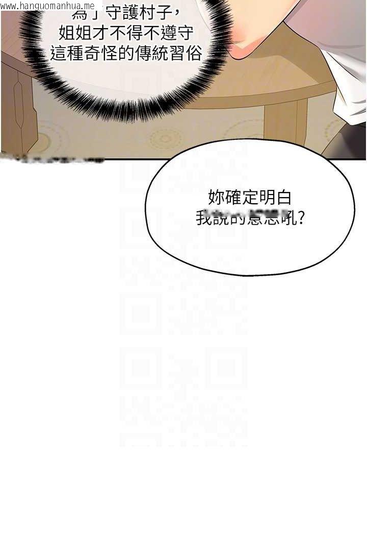 韩国漫画洞洞杂货店韩漫_洞洞杂货店-第81话-妳要我废除洞口?!在线免费阅读-韩国漫画-第82张图片