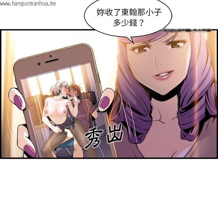 韩国漫画你与我的小秘密韩漫_你与我的小秘密-第43话在线免费阅读-韩国漫画-第21张图片