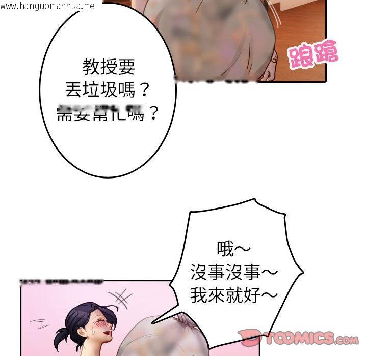 韩国漫画寄生教授家/借住教授家韩漫_寄生教授家/借住教授家-第37话在线免费阅读-韩国漫画-第70张图片