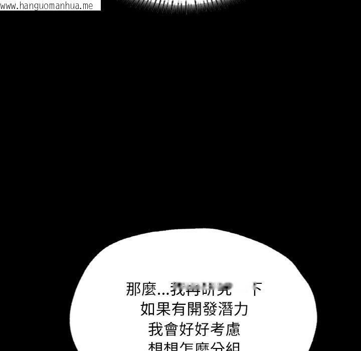 韩国漫画在学校达咩！/学校母汤黑白来！韩漫_在学校达咩！/学校母汤黑白来！-第8话在线免费阅读-韩国漫画-第112张图片