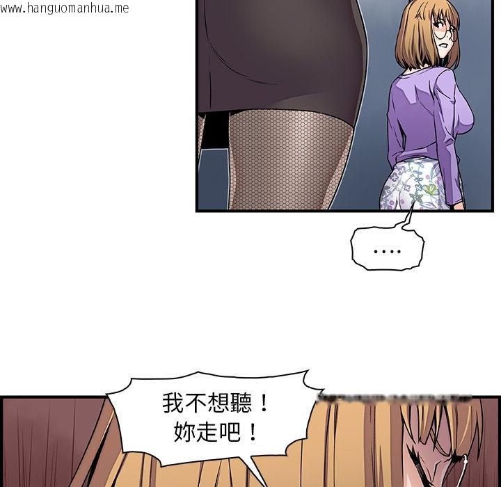 韩国漫画你与我的小秘密韩漫_你与我的小秘密-第32话在线免费阅读-韩国漫画-第7张图片