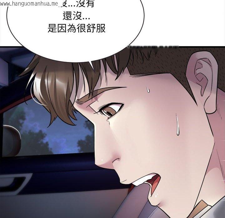 韩国漫画好运出租车/好运计程车韩漫_好运出租车/好运计程车-第4话在线免费阅读-韩国漫画-第10张图片