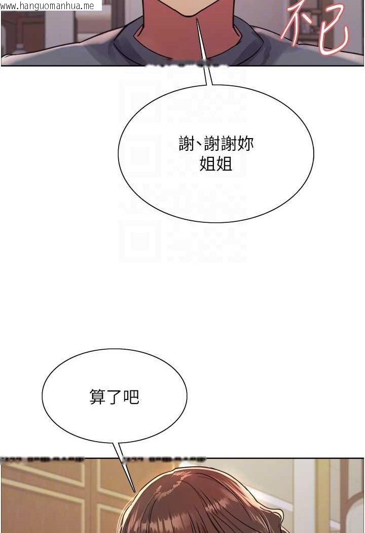 韩国漫画色轮眼韩漫_色轮眼-第2季-第17话-我真的不是破麻…!在线免费阅读-韩国漫画-第24张图片