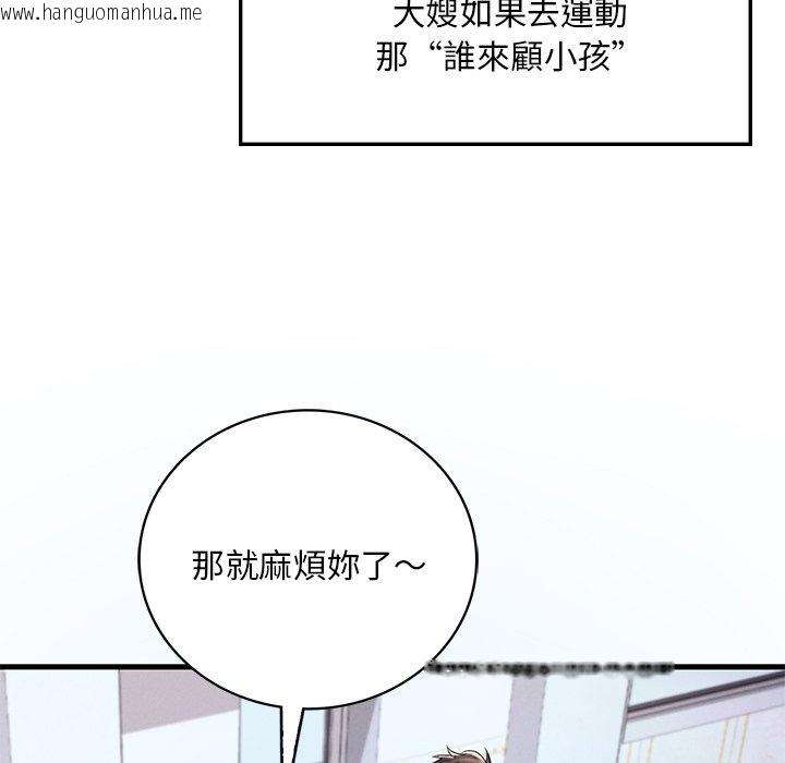 韩国漫画想要拥有她/渴望占有她韩漫_想要拥有她/渴望占有她-第7话在线免费阅读-韩国漫画-第130张图片