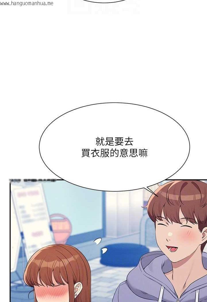 韩国漫画谁说理组没正妹？韩漫_谁说理组没正妹？-第130话-向发情的雪儿下达命令在线免费阅读-韩国漫画-第61张图片