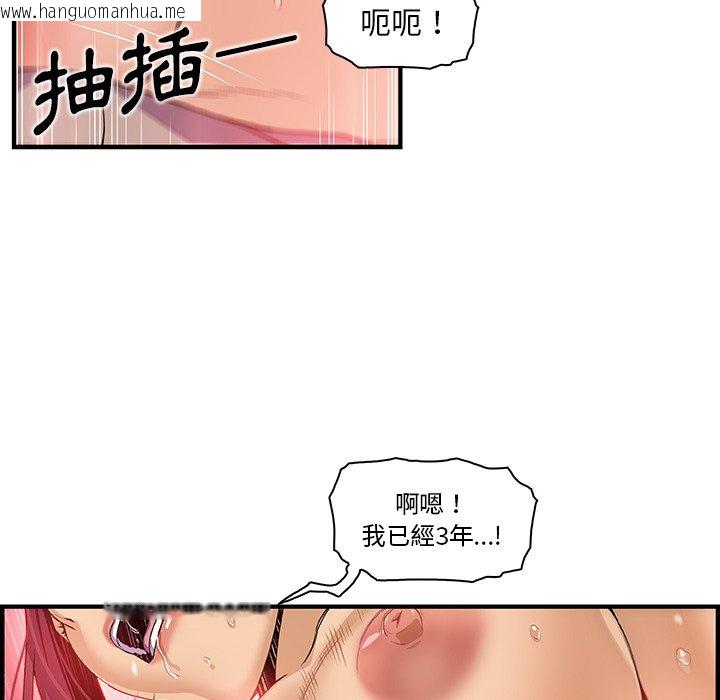 韩国漫画你与我的小秘密韩漫_你与我的小秘密-第35话在线免费阅读-韩国漫画-第44张图片