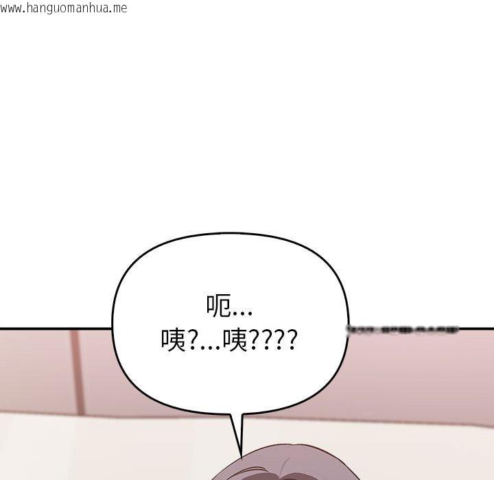 韩国漫画其实我很喜欢你韩漫_其实我很喜欢你-第33话在线免费阅读-韩国漫画-第155张图片