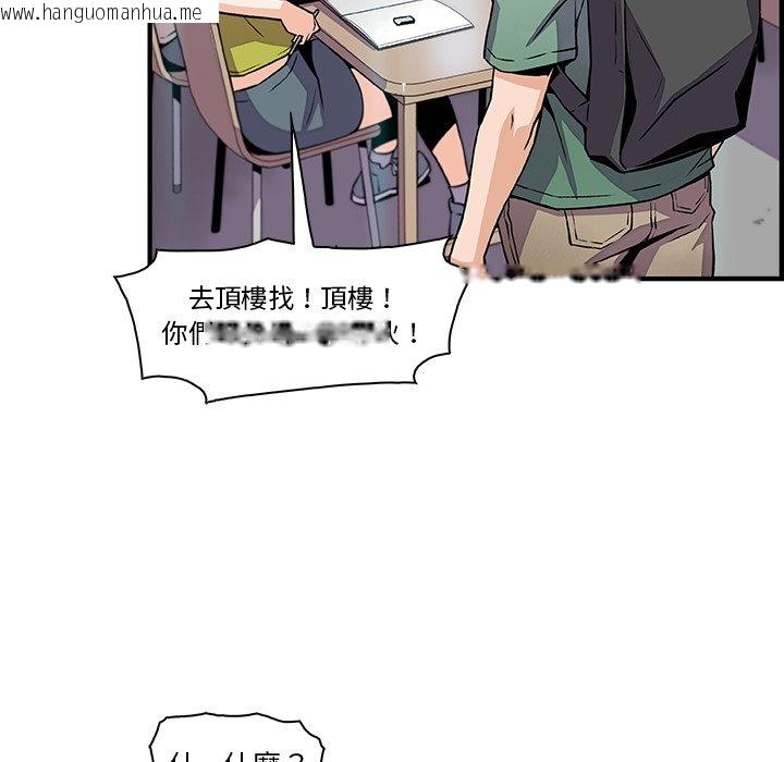 韩国漫画你与我的小秘密韩漫_你与我的小秘密-第57话在线免费阅读-韩国漫画-第38张图片