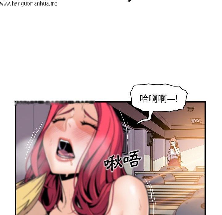 韩国漫画你与我的小秘密韩漫_你与我的小秘密-第41话在线免费阅读-韩国漫画-第74张图片