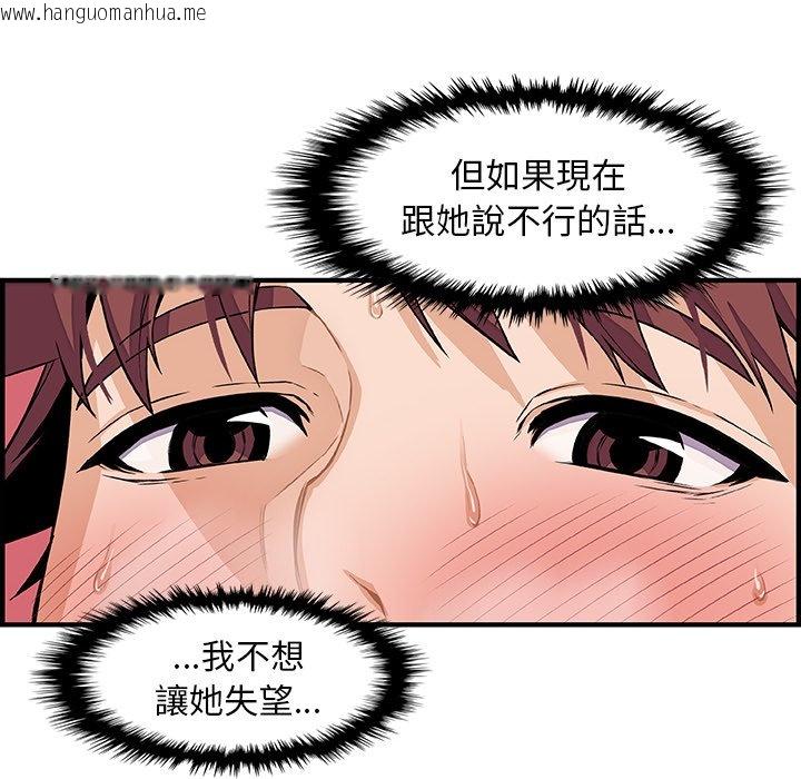 韩国漫画你与我的小秘密韩漫_你与我的小秘密-第37话在线免费阅读-韩国漫画-第15张图片