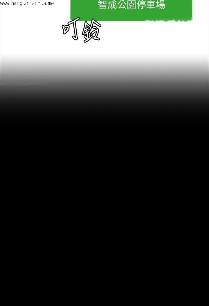 韩国漫画超级公务员韩漫_超级公务员-第114话-肖想别人女人的秉宪在线免费阅读-韩国漫画-第100张图片