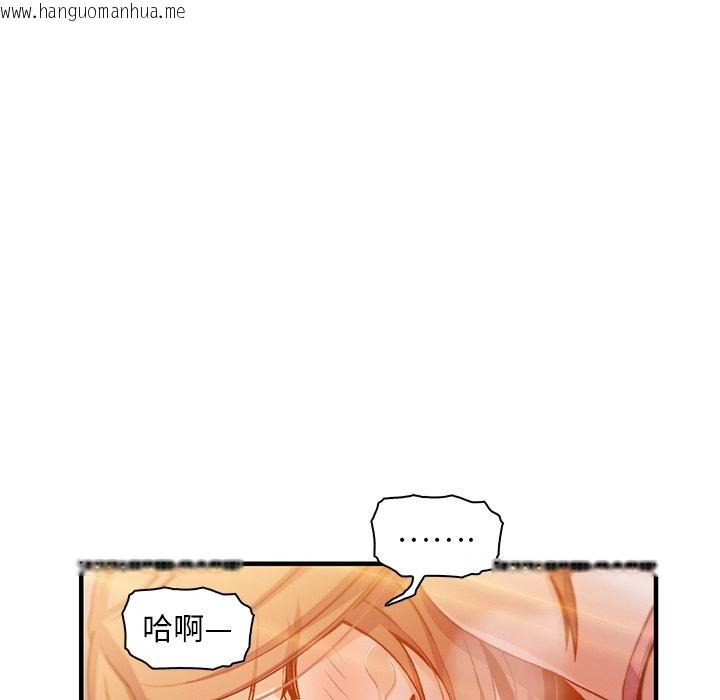 韩国漫画你与我的小秘密韩漫_你与我的小秘密-第57话在线免费阅读-韩国漫画-第68张图片