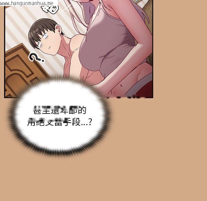 韩国漫画陌生的未婚妻/不请自来的未婚妻韩漫_陌生的未婚妻/不请自来的未婚妻-第68话在线免费阅读-韩国漫画-第113张图片