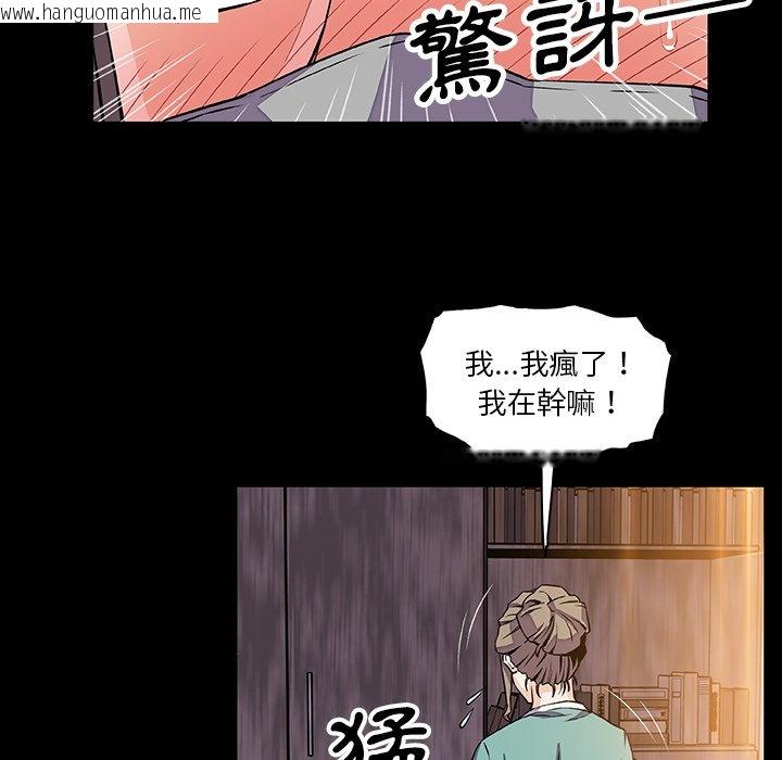 韩国漫画你与我的小秘密韩漫_你与我的小秘密-第22话在线免费阅读-韩国漫画-第46张图片