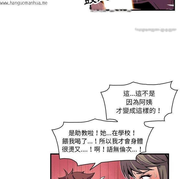 韩国漫画你与我的小秘密韩漫_你与我的小秘密-第23话在线免费阅读-韩国漫画-第72张图片