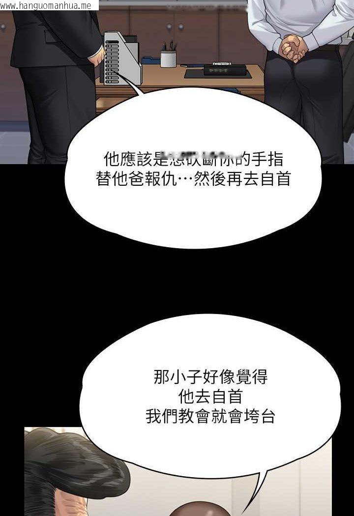 韩国漫画傀儡韩漫_傀儡-第317话-达莉提出的惊人条件在线免费阅读-韩国漫画-第2张图片