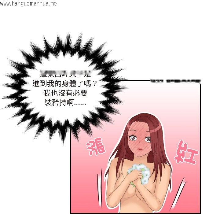 韩国漫画我的完美娃娃/我的专属娃娃韩漫_我的完美娃娃/我的专属娃娃-第26话在线免费阅读-韩国漫画-第44张图片