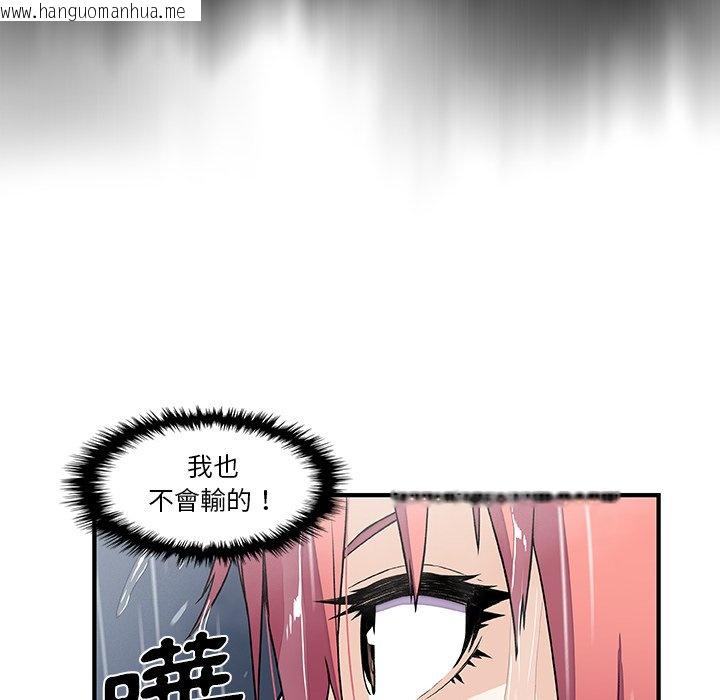 韩国漫画你与我的小秘密韩漫_你与我的小秘密-第24话在线免费阅读-韩国漫画-第87张图片