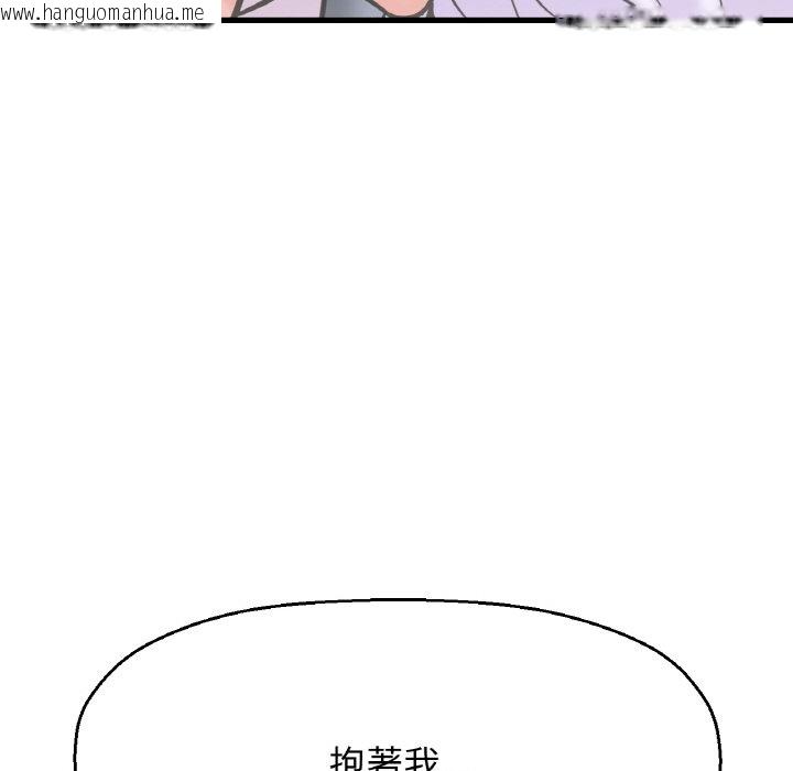 韩国漫画让人火大的她/我的女王韩漫_让人火大的她/我的女王-第15话在线免费阅读-韩国漫画-第145张图片