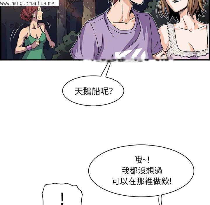 韩国漫画你与我的小秘密韩漫_你与我的小秘密-第11话在线免费阅读-韩国漫画-第44张图片