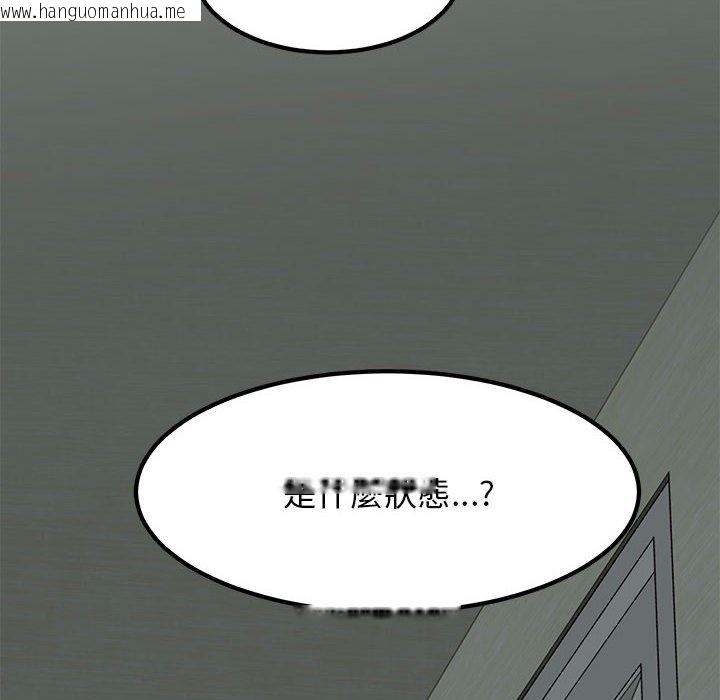 韩国漫画发小碰不得/强制催眠韩漫_发小碰不得/强制催眠-第11话在线免费阅读-韩国漫画-第122张图片