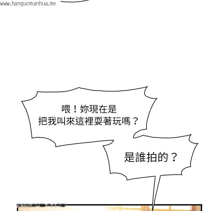 韩国漫画你与我的小秘密韩漫_你与我的小秘密-第44话在线免费阅读-韩国漫画-第62张图片