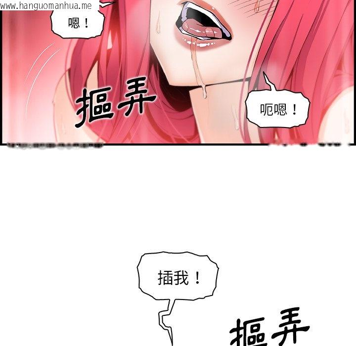 韩国漫画你与我的小秘密韩漫_你与我的小秘密-第47话在线免费阅读-韩国漫画-第74张图片