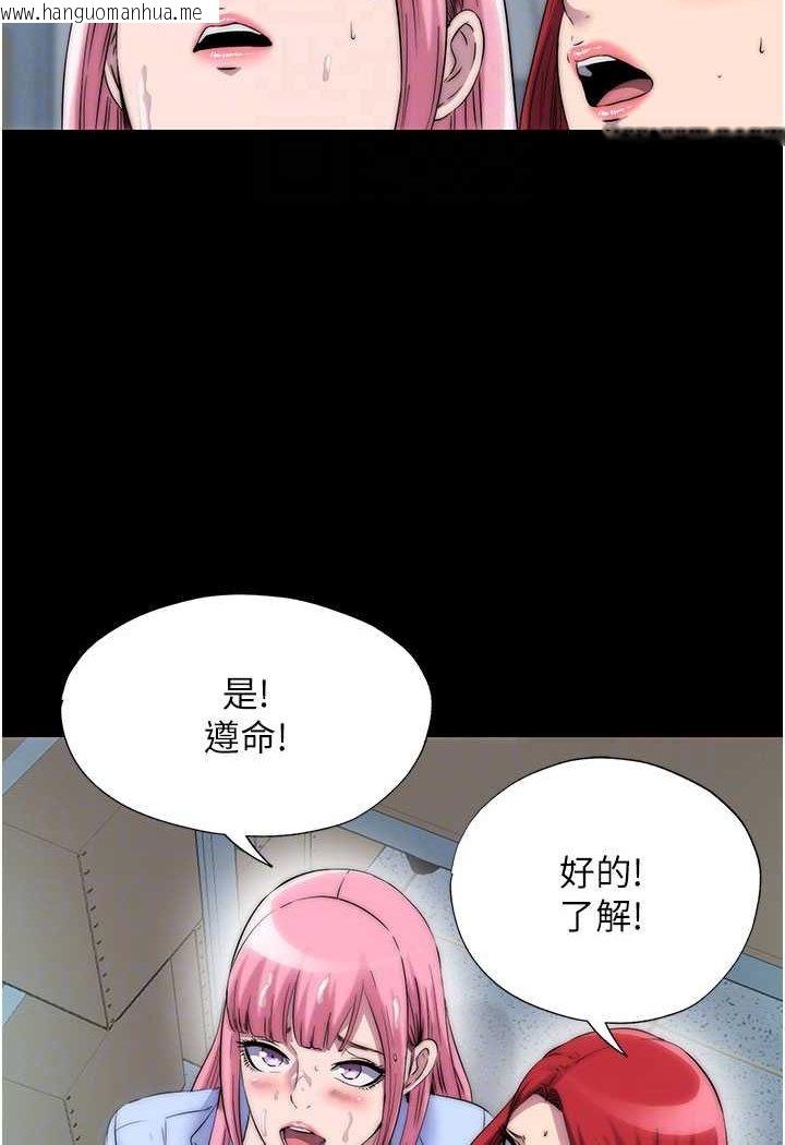 韩国漫画禁锢之欲韩漫_禁锢之欲-第32话-我是不是比妳老公还猛?在线免费阅读-韩国漫画-第75张图片