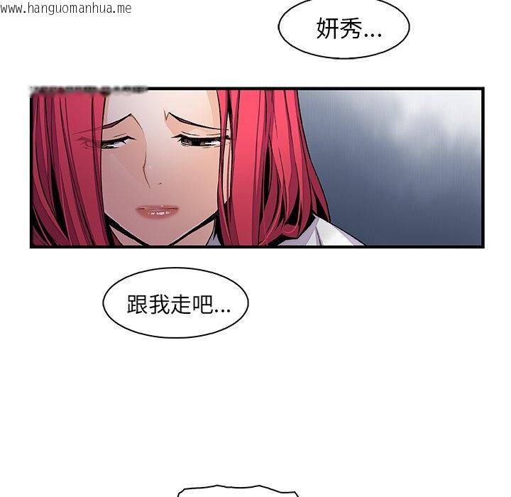 韩国漫画你与我的小秘密韩漫_你与我的小秘密-第47话在线免费阅读-韩国漫画-第55张图片