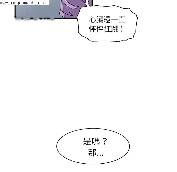 韩国漫画你与我的小秘密韩漫_你与我的小秘密-第13话在线免费阅读-韩国漫画-第46张图片